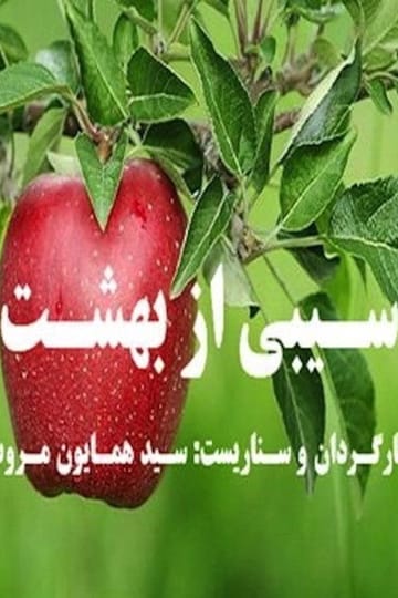 Watch An Apple from Paradise 2010 online Watch An Apple from Paradise 2010 online