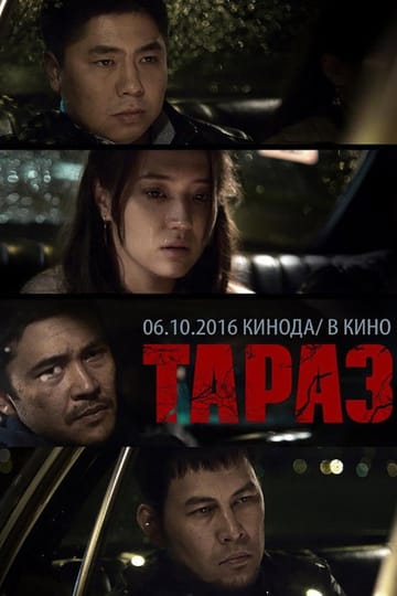 Watch Тараз 2016 online Watch Тараз 2016 online