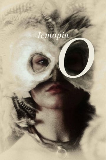 Дивитися фільм Історія О 1975 онлайн Дивитися фільм Історія О 1975 онлайн