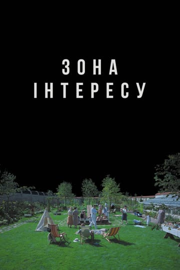 Дивитися фільм Зона інтересу 2023 онлайн Дивитися фільм Зона інтересу 2023 онлайн