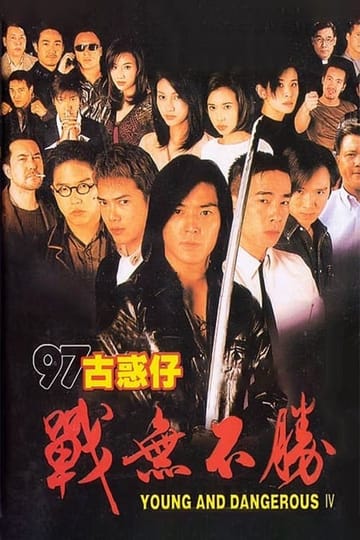 Watch 97古惑仔:戰無不勝 1997 online Watch 97古惑仔:戰無不勝 1997 online