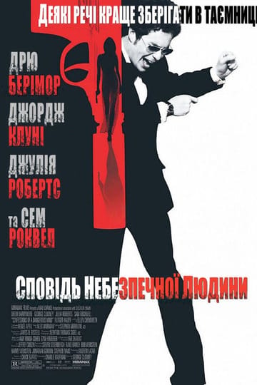 Дивитися фільм Сповідь небезпечної людини 2002 онлайн