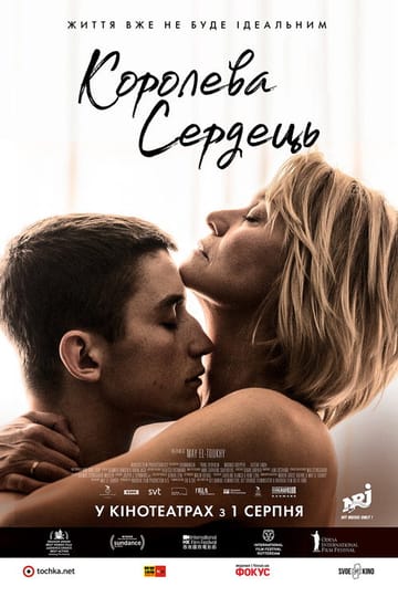 Дивитися фільм Королева сердець 2019 онлайн Дивитися фільм Королева сердець 2019 онлайн