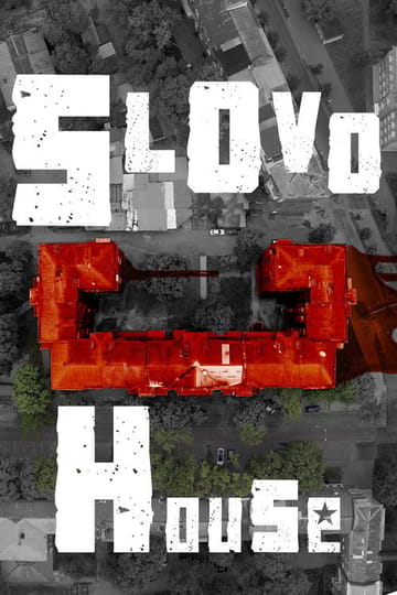Watch Будинок «Слово» 2017 online