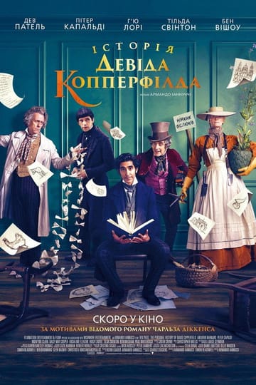 Дивитися фільм Історія Девіда Копперфілда 2019 онлайн