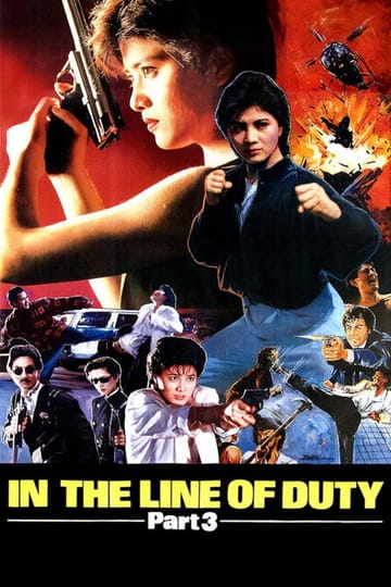 Watch 皇家師姐III雌雄大盜 1988 online