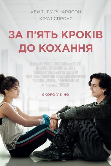 Дивитися фільм За п’ять кроків до кохання 2019 онлайн Дивитися фільм За п’ять кроків до кохання 2019 онлайн
