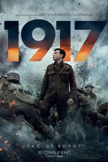Дивитися фільм 1917 2019 онлайн Дивитися фільм 1917 2019 онлайн