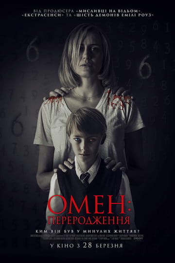 Дивитися фільм Омен: Переродження 2019 онлайн Дивитися фільм Омен: Переродження 2019 онлайн