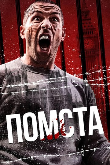 Дивитися фільм Помста 2019 онлайн Дивитися фільм Помста 2019 онлайн