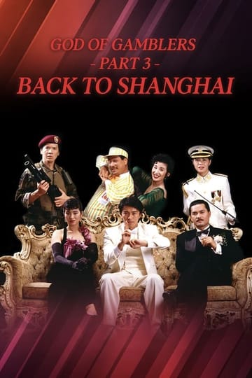Watch 賭俠 III 之上海灘賭聖 1991 online