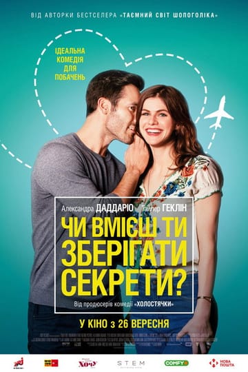 Дивитися фільм Чи вмієш ти зберігати секрети? 2019 онлайн Дивитися фільм Чи вмієш ти зберігати секрети? 2019 онлайн