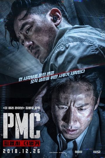 Дивитися фільм PMC: 더 벙커 2018 онлайн Дивитися фільм PMC: 더 벙커 2018 онлайн