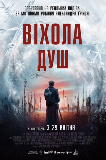 Дивитися фільм Віхола душ 2019 онлайн Дивитися фільм Віхола душ 2019 онлайн