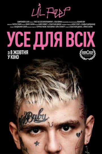 Дивитися фільм Усе для всіх: Lil Peep 2019 онлайн