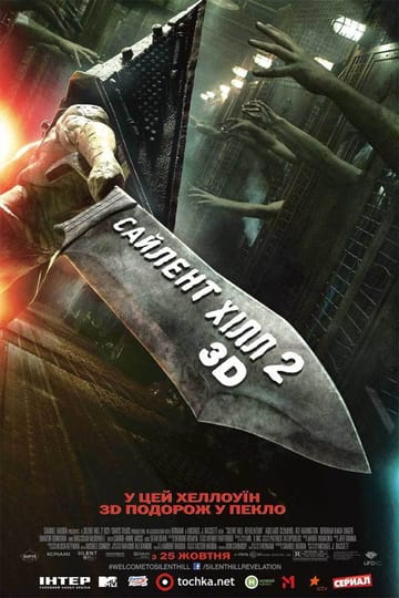 Дивитися фільм Сайлент-Хілл 2 2012 онлайн Дивитися фільм Сайлент-Хілл 2 2012 онлайн