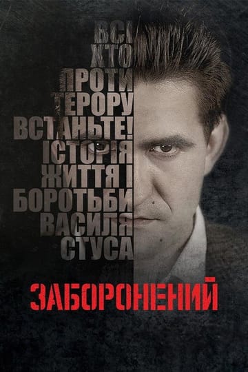 Watch Заборонений 2019 online Watch Заборонений 2019 online