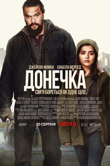 Дивитися фільм Донечка 2021 онлайн Дивитися фільм Донечка 2021 онлайн