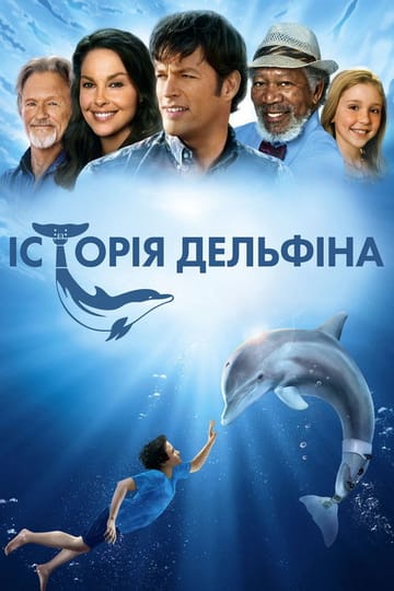 Дивитися фільм Історія дельфіна 2011 онлайн Дивитися фільм Історія дельфіна 2011 онлайн