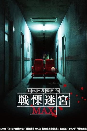 Watch Maze of Fear 2015 online