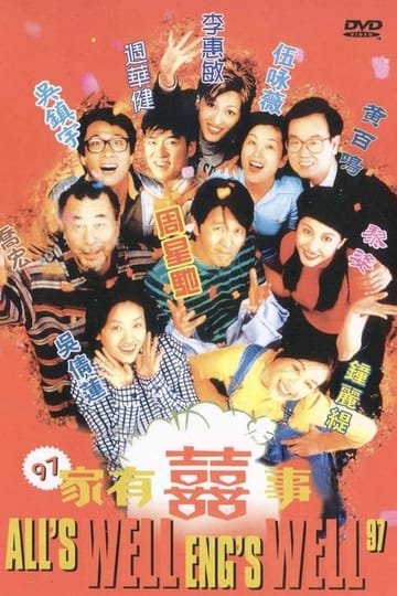 Watch 97家有囍事 1997 online Watch 97家有囍事 1997 online