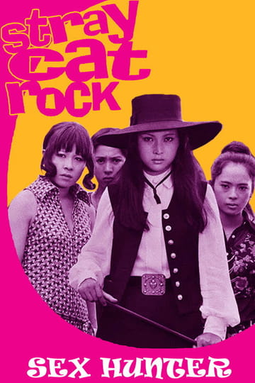 Watch Stray Cat Rock: Sex Hunter 1970 online Watch Stray Cat Rock: Sex Hunter 1970 online