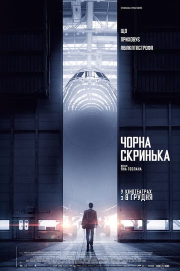 Дивитися фільм Чорна скринька 2021 онлайн Дивитися фільм Чорна скринька 2021 онлайн