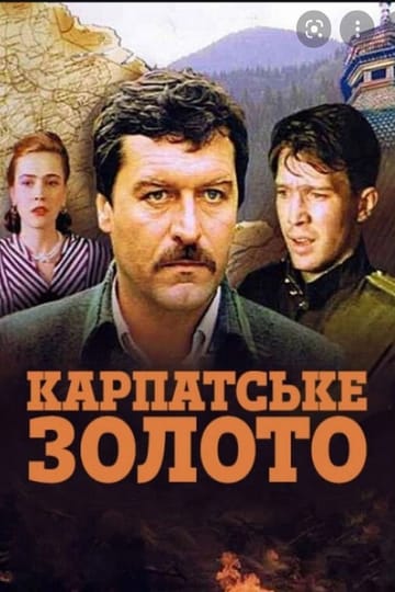 Дивитися фільм Карпатське золото 1991 онлайн Дивитися фільм Карпатське золото 1991 онлайн