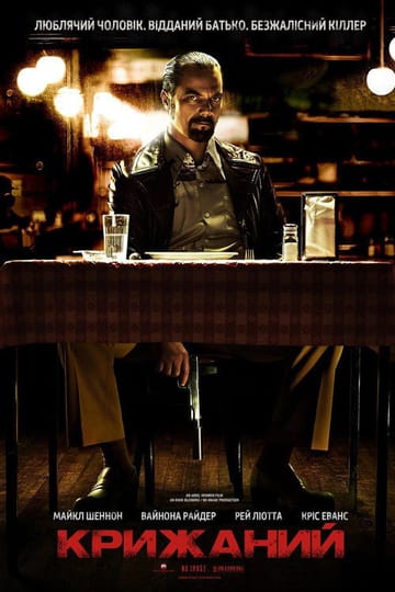 Дивитися фільм Крижаний 2012 онлайн Дивитися фільм Крижаний 2012 онлайн