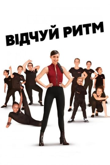 Дивитися фільм Відчуй ритм 2020 онлайн Дивитися фільм Відчуй ритм 2020 онлайн