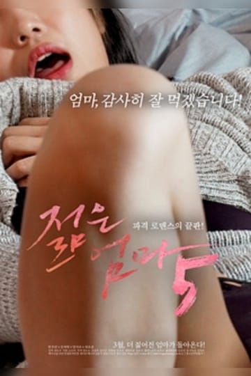 Watch 젊은엄마 5 2020 online Watch 젊은엄마 5 2020 online