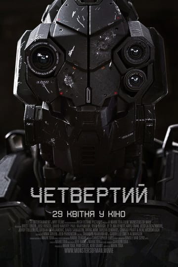 Дивитися фільм Четвертий 2020 онлайн Дивитися фільм Четвертий 2020 онлайн