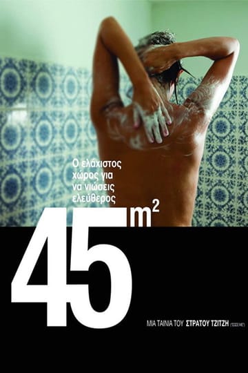 Дивитися фільм 45m² 2011 онлайн Дивитися фільм 45m² 2011 онлайн