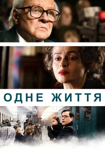 Дивитися фільм Одне життя 2023 онлайн