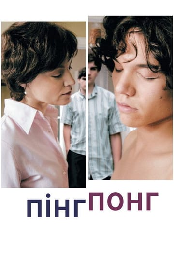 Дивитися фільм Пінг-Понг 2006 онлайн