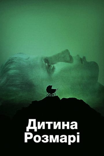 Дивитися фільм Дитина Розмарі 1968 онлайн