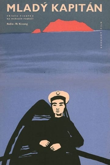 Дивитися фільм Gyoma Seonjang 1958 онлайн