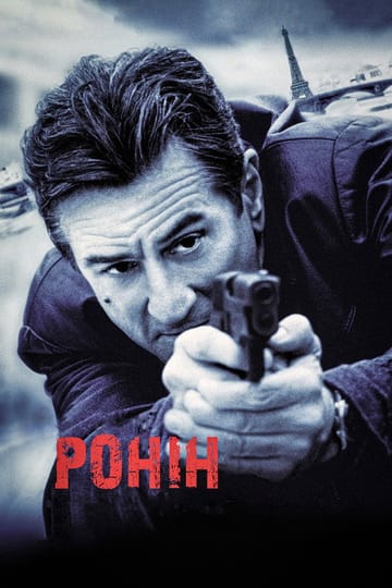 Дивитися фільм Ронін 1998 онлайн Дивитися фільм Ронін 1998 онлайн