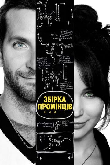 Дивитися фільм Збірка промінців надії 2012 онлайн Дивитися фільм Збірка промінців надії 2012 онлайн