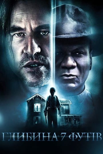 Дивитися фільм Глибина 7 футів 2012 онлайн Дивитися фільм Глибина 7 футів 2012 онлайн