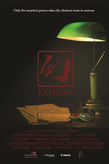 Дивитися фільм 幻 Express 2020 онлайн