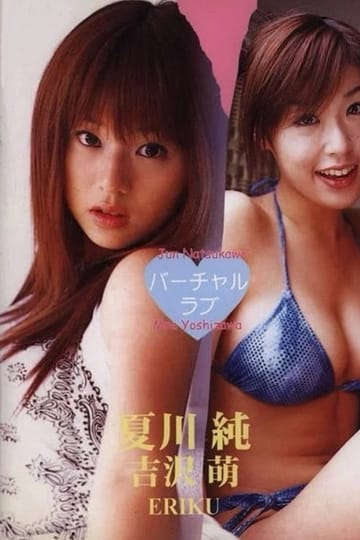Watch Virtual Love 2004 online Watch Virtual Love 2004 online
