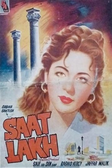 Дивитися фільм Saat Lakh 1957 онлайн Дивитися фільм Saat Lakh 1957 онлайн