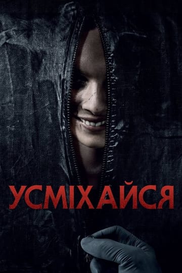 Дивитися фільм Усміхайся 2022 онлайн Дивитися фільм Усміхайся 2022 онлайн