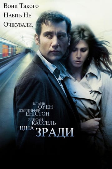 Дивитися фільм Ціна зради 2005 онлайн Дивитися фільм Ціна зради 2005 онлайн