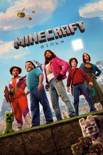 Дивитися фільм Minecraft: Фільм 2025 онлайн Дивитися фільм Minecraft: Фільм 2025 онлайн