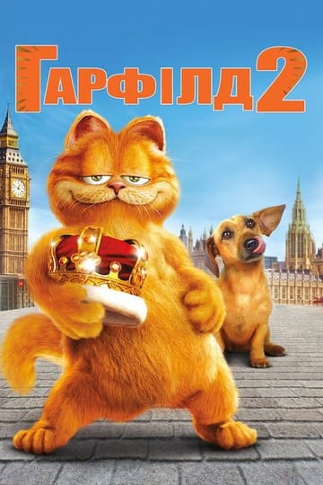 Дивитися фільм Гарфілд 2: Історія двох кішечок 2006 онлайн
