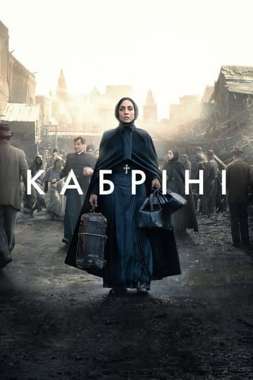 Дивитися фільм Кабріні 2024 онлайн