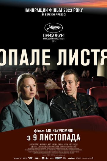 Дивитися фільм Опале листя 2023 онлайн Дивитися фільм Опале листя 2023 онлайн