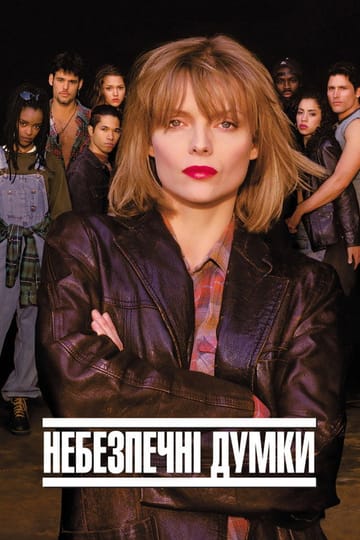 Дивитися фільм Небезпечні думки 1995 онлайн Дивитися фільм Небезпечні думки 1995 онлайн
